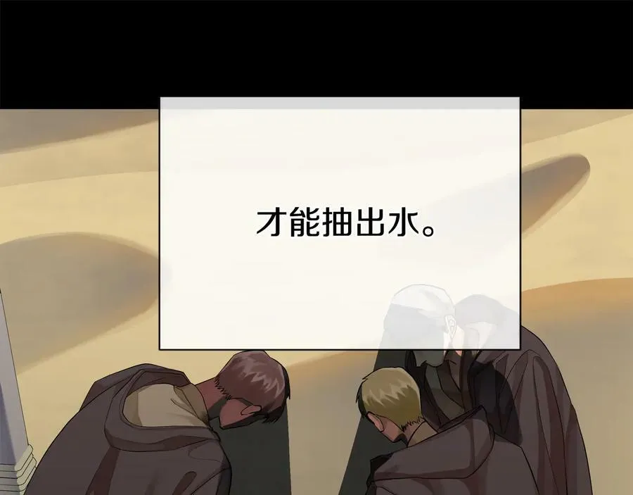 第29话 不死的种族 第80页