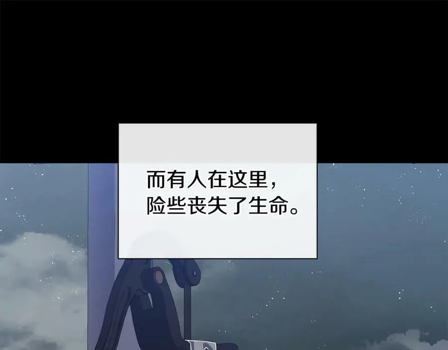 第29话 不死的种族 第94页