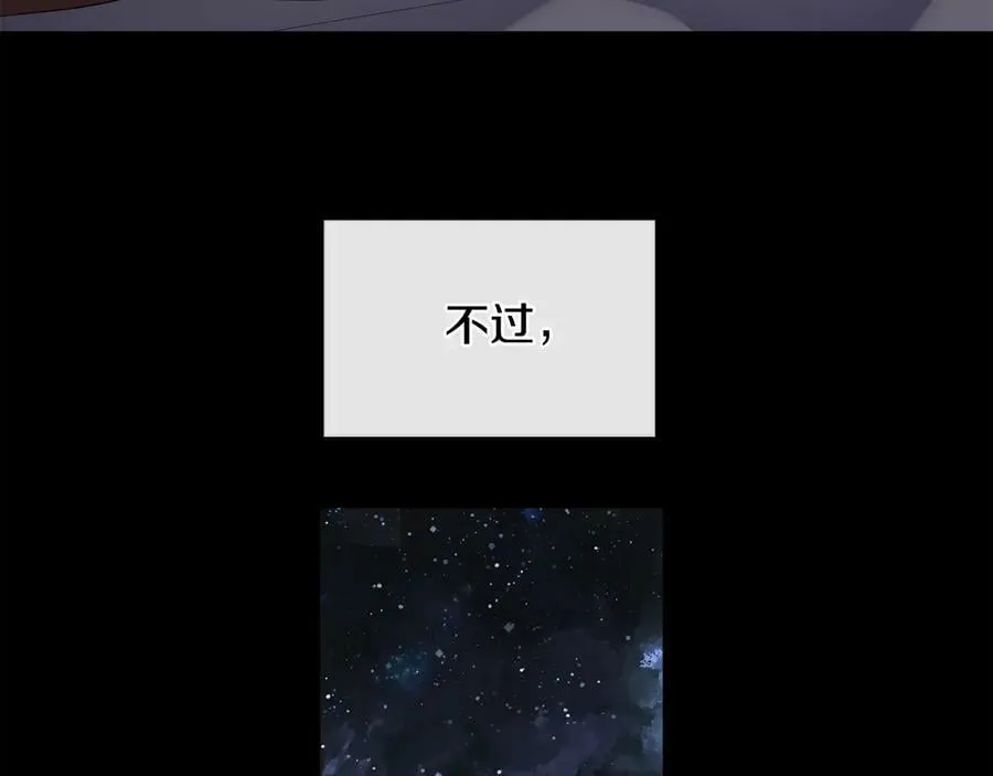 第29话 不死的种族 第100页
