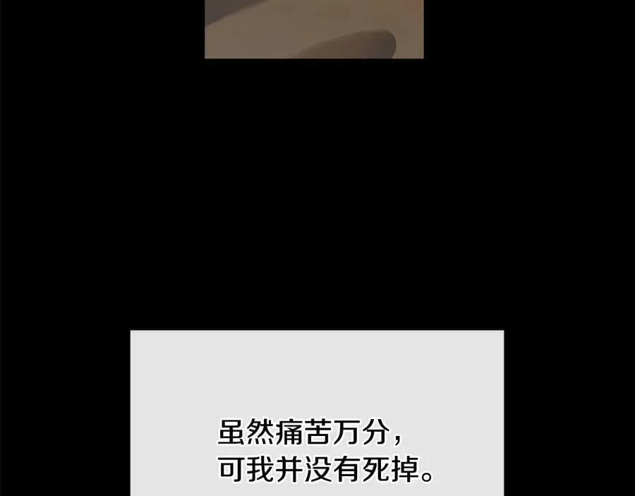 第29话 不死的种族 第106页