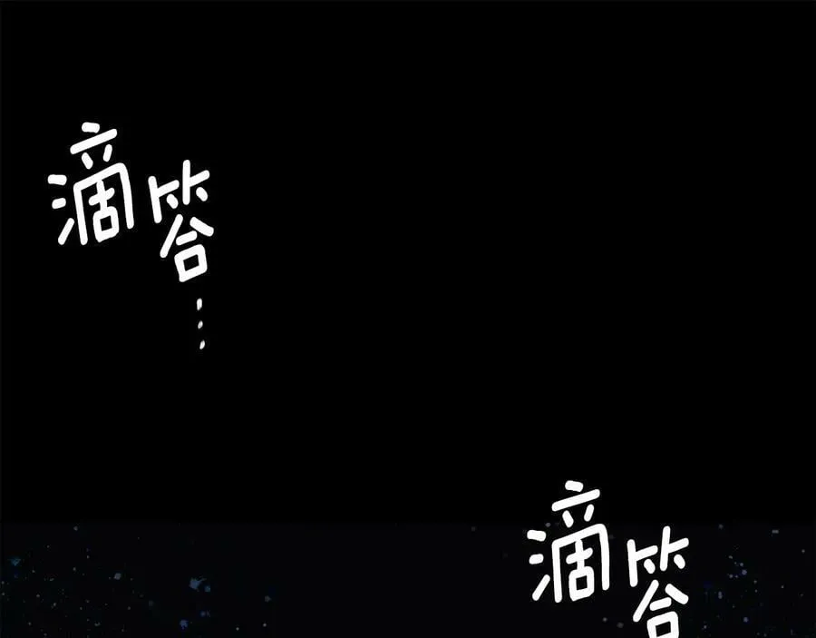第29话 不死的种族 第110页