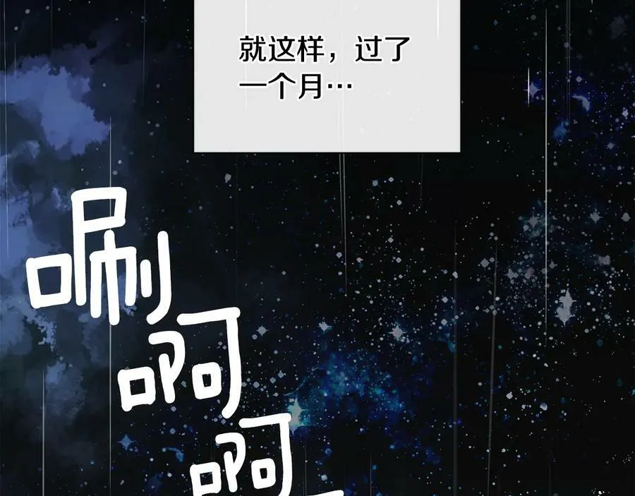 第29话 不死的种族 第112页