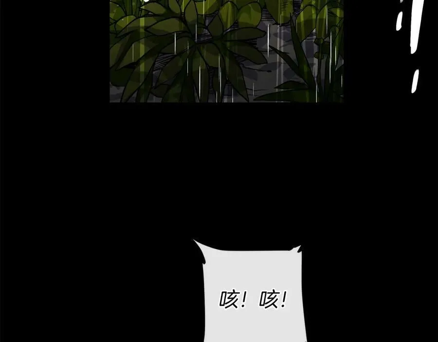 第29话 不死的种族 第120页