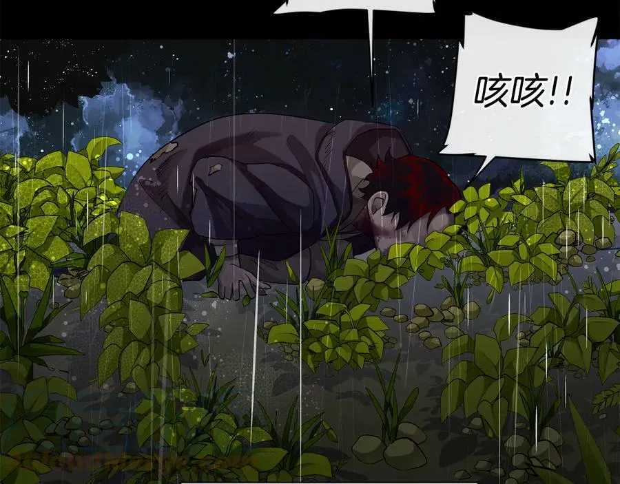 第29话 不死的种族 第121页