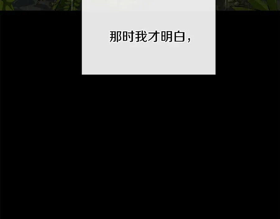 第29话 不死的种族 第122页
