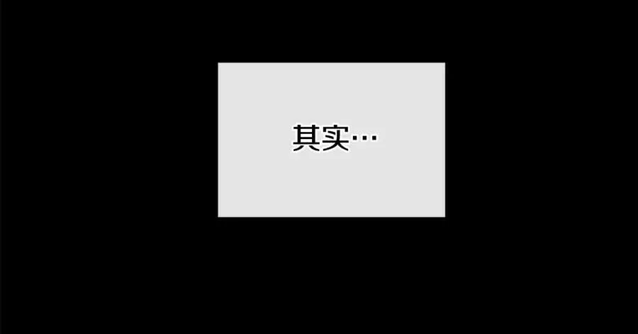 第29话 不死的种族 第124页