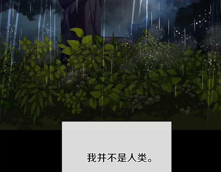 第29话 不死的种族 第127页