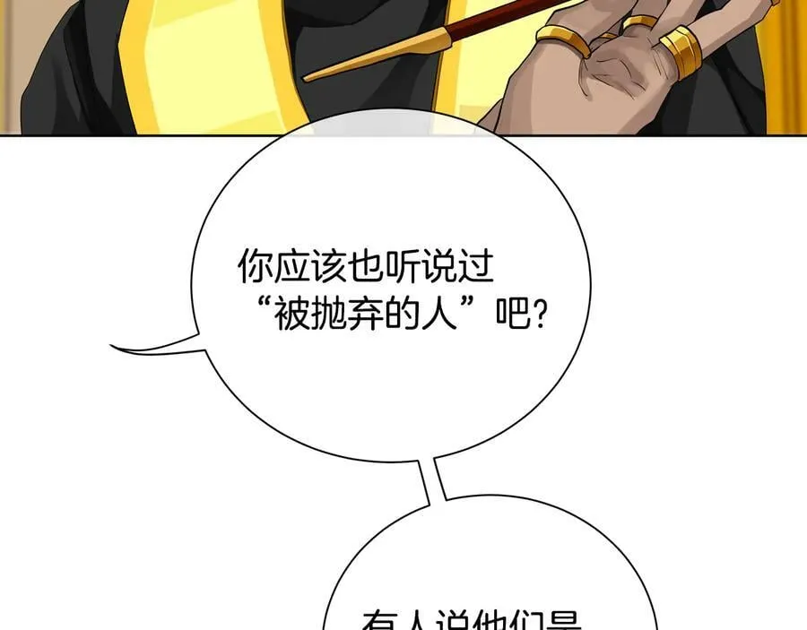 第29话 不死的种族 第134页