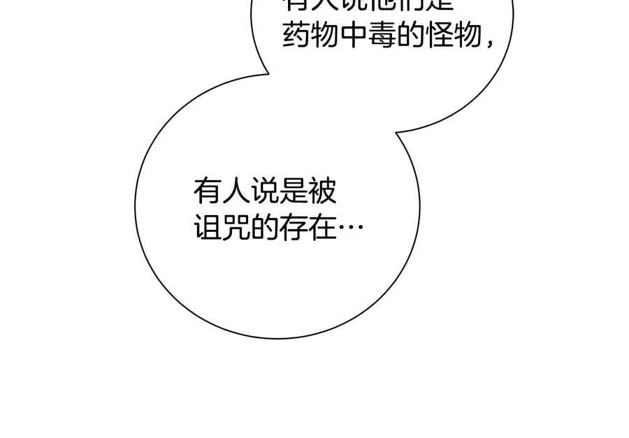 第29话 不死的种族 第135页