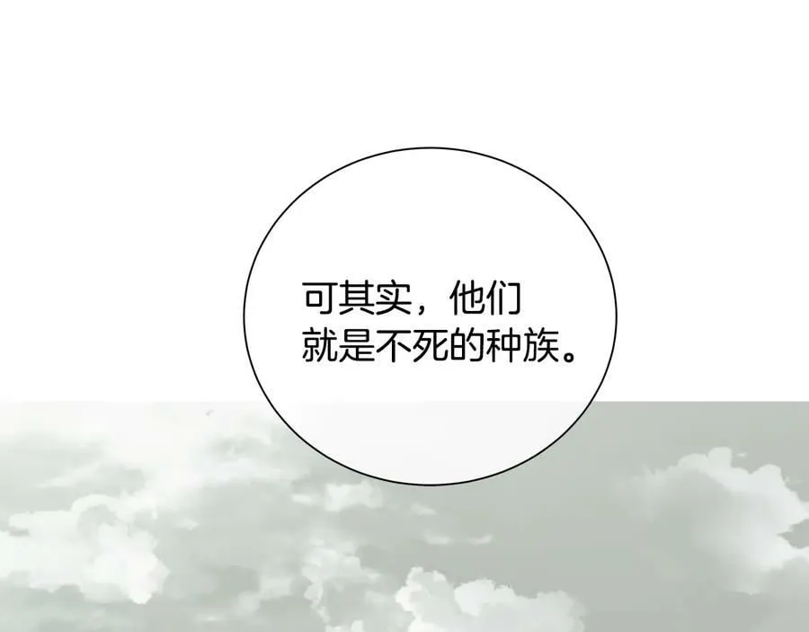 第29话 不死的种族 第136页