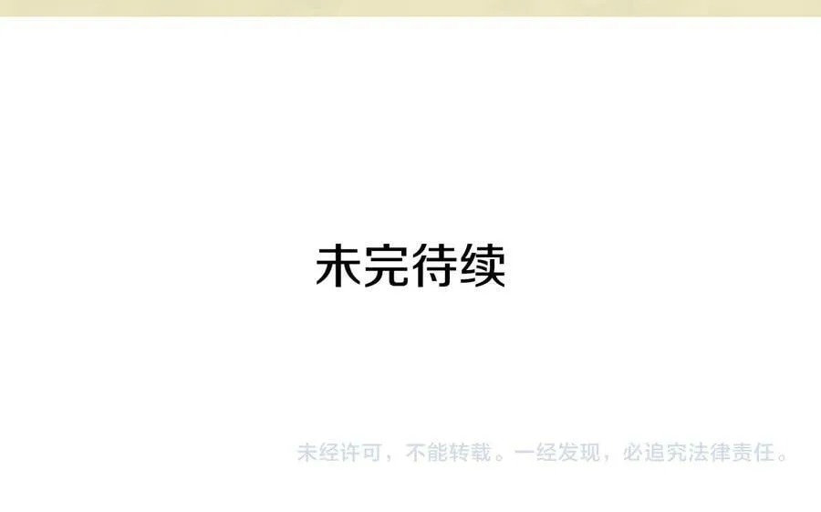 第29话 不死的种族 第139页