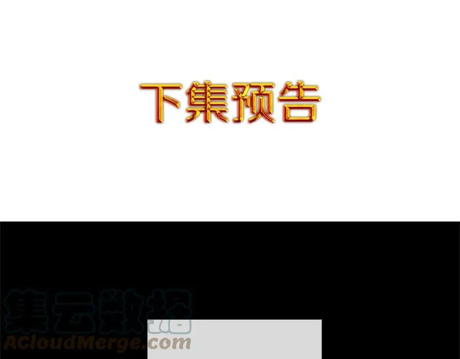 第29话 不死的种族 第141页