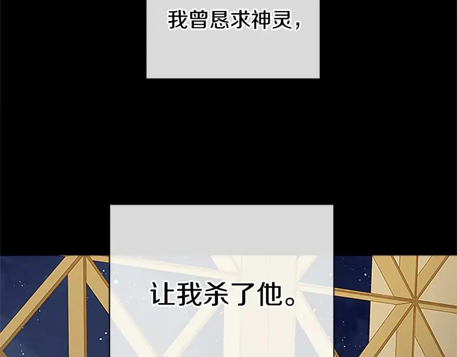 第29话 不死的种族 第142页