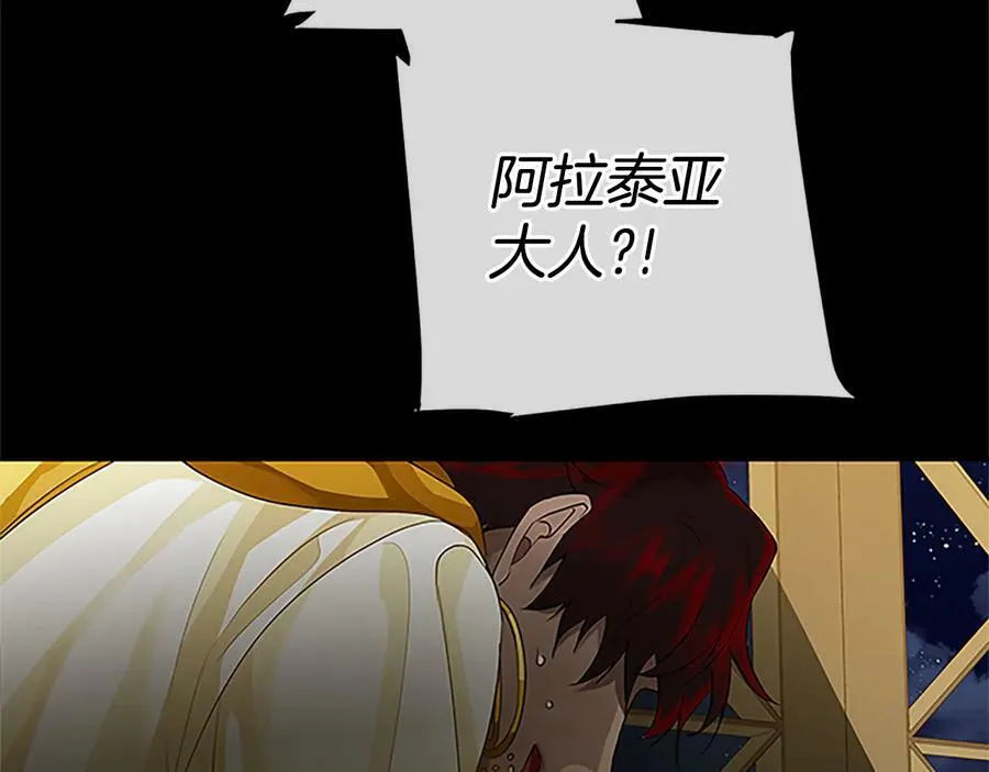 第29话 不死的种族 第146页