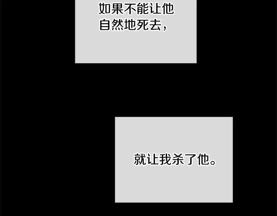第29话 不死的种族 第148页