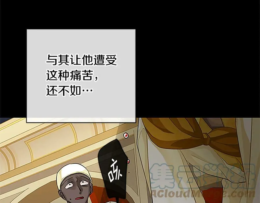 第29话 不死的种族 第149页
