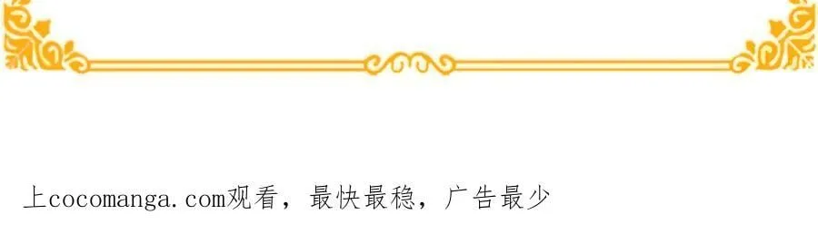 第29话 不死的种族 第152页