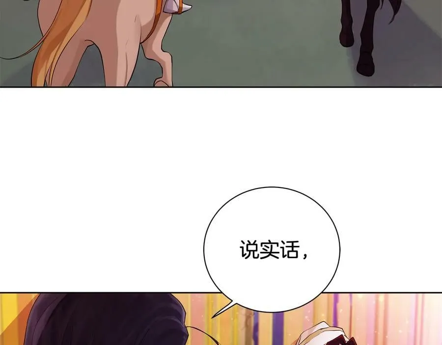 第28话 制造继承人 第8页