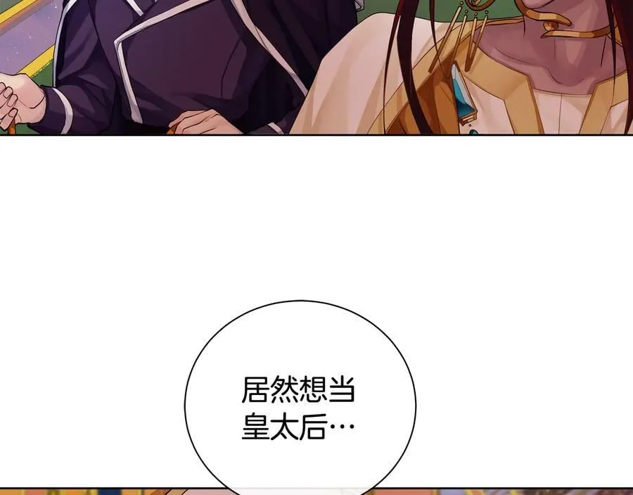 第28话 制造继承人 第11页