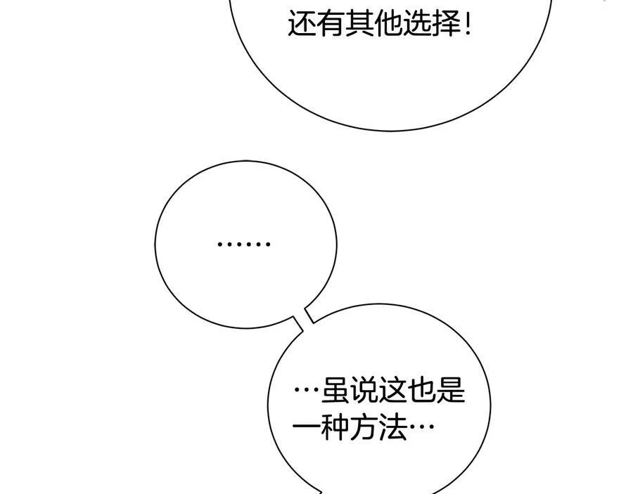 第28话 制造继承人 第16页