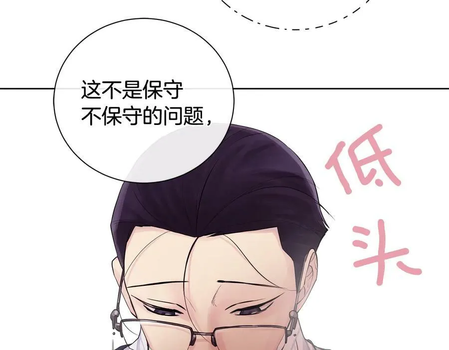 第28话 制造继承人 第22页