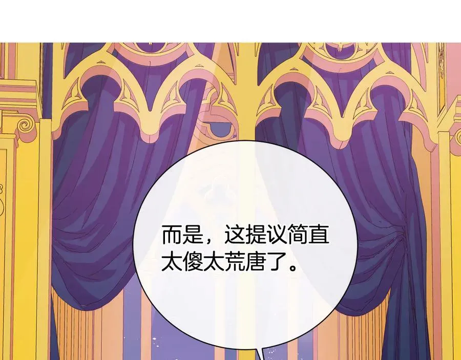 第28话 制造继承人 第24页