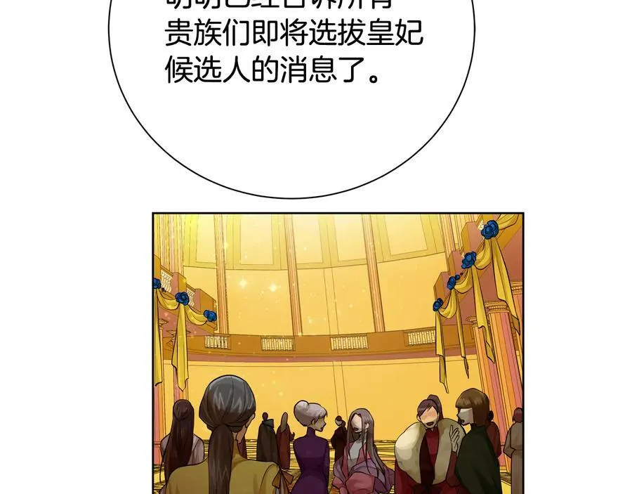 第28话 制造继承人 第32页