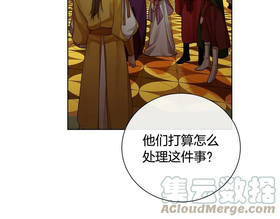 第28话 制造继承人 第33页