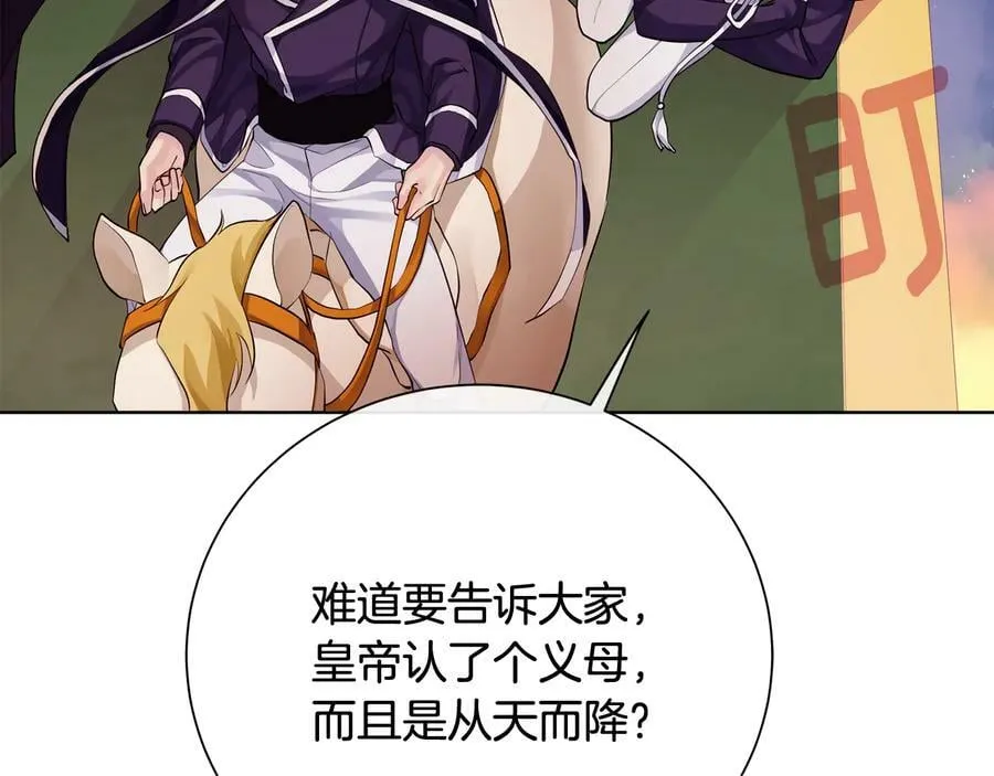 第28话 制造继承人 第36页