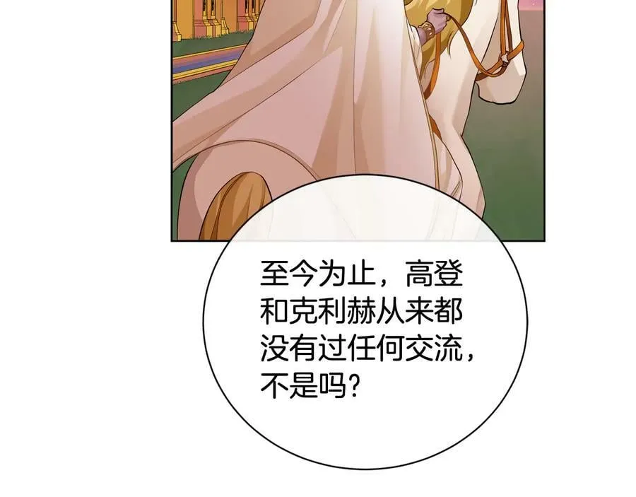第28话 制造继承人 第38页