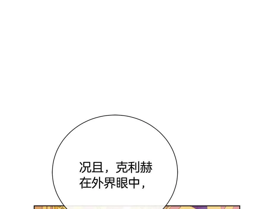 第28话 制造继承人 第39页