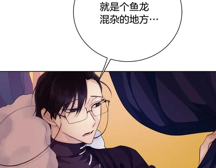 第28话 制造继承人 第42页