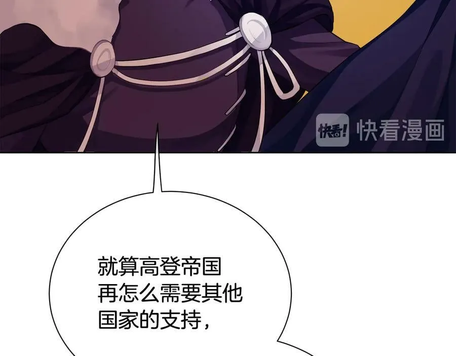 第28话 制造继承人 第43页