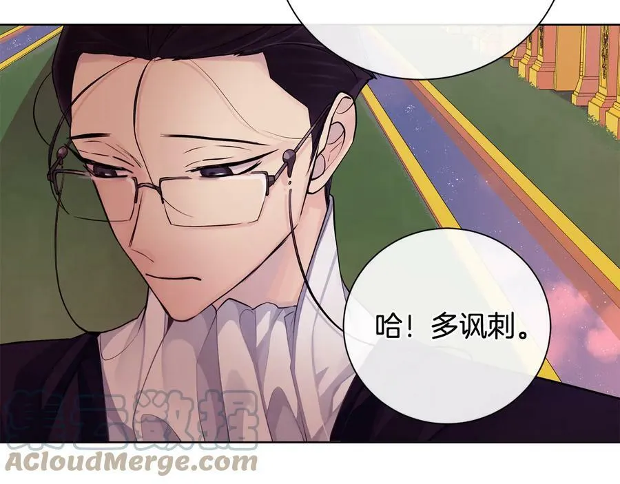 第28话 制造继承人 第45页