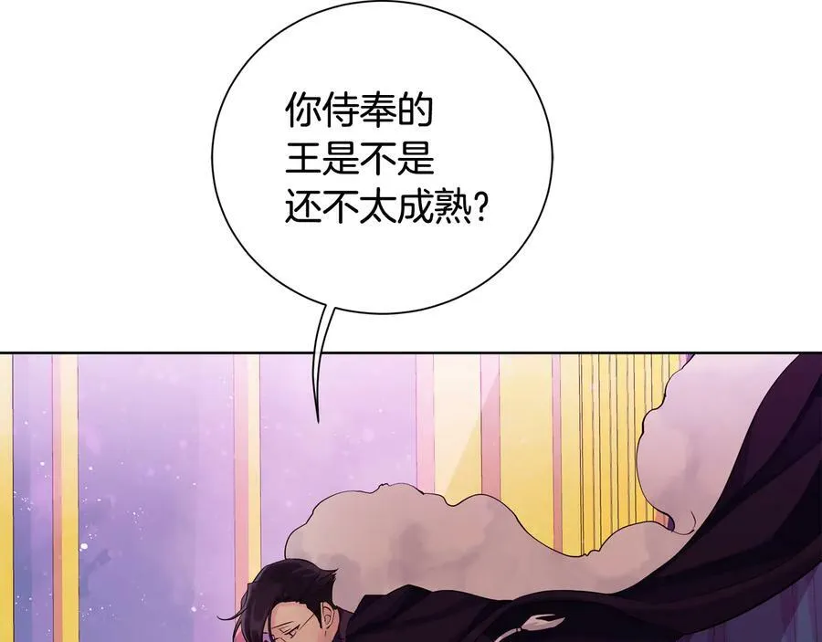 第28话 制造继承人 第47页