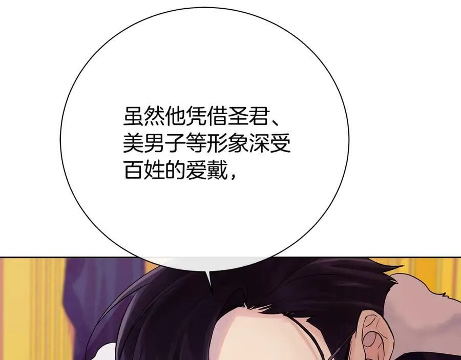 第28话 制造继承人 第50页