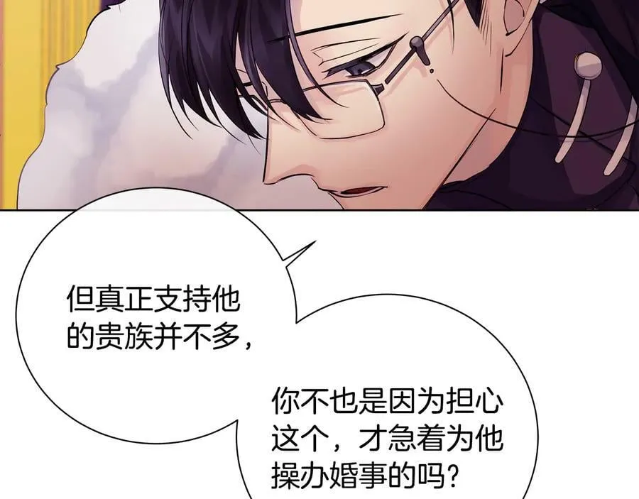 第28话 制造继承人 第51页