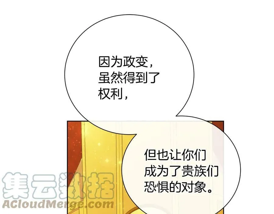 第28话 制造继承人 第53页