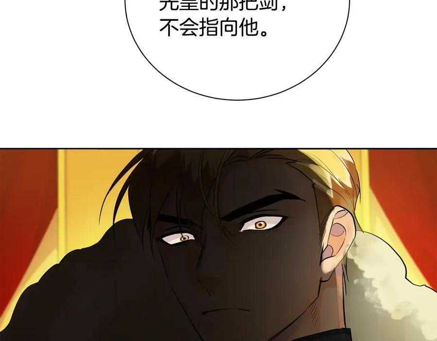 第28话 制造继承人 第56页