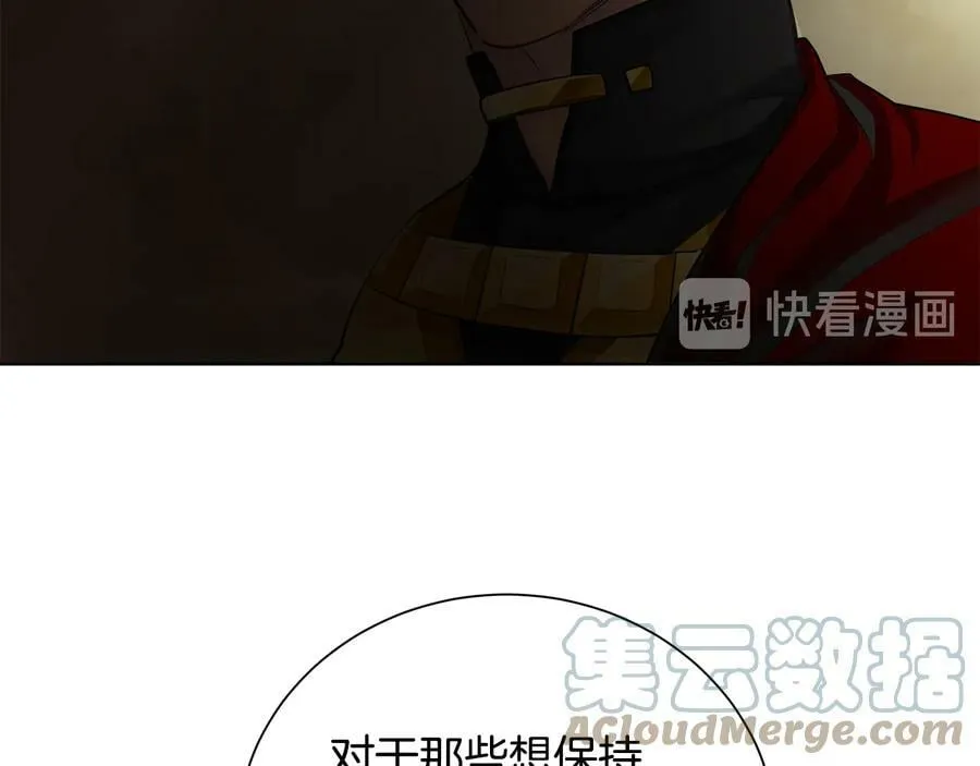 第28话 制造继承人 第57页