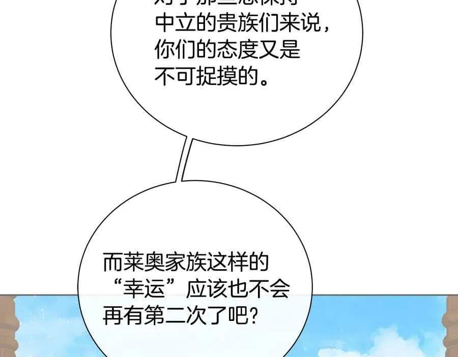 第28话 制造继承人 第58页