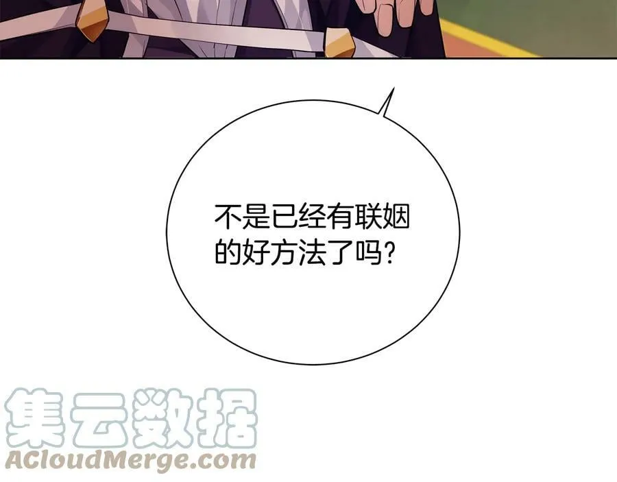 第28话 制造继承人 第61页