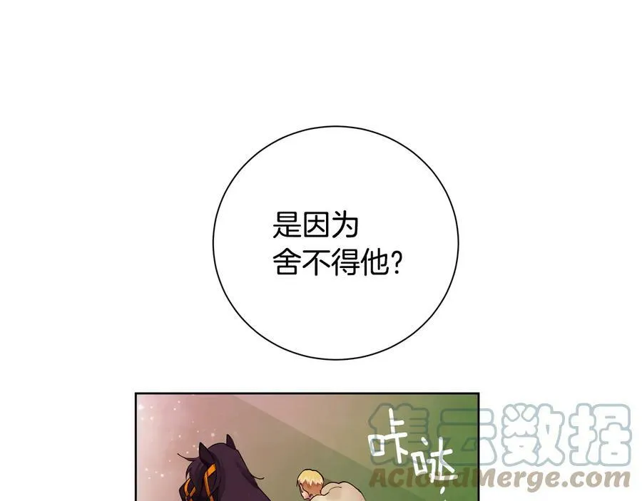 第28话 制造继承人 第65页