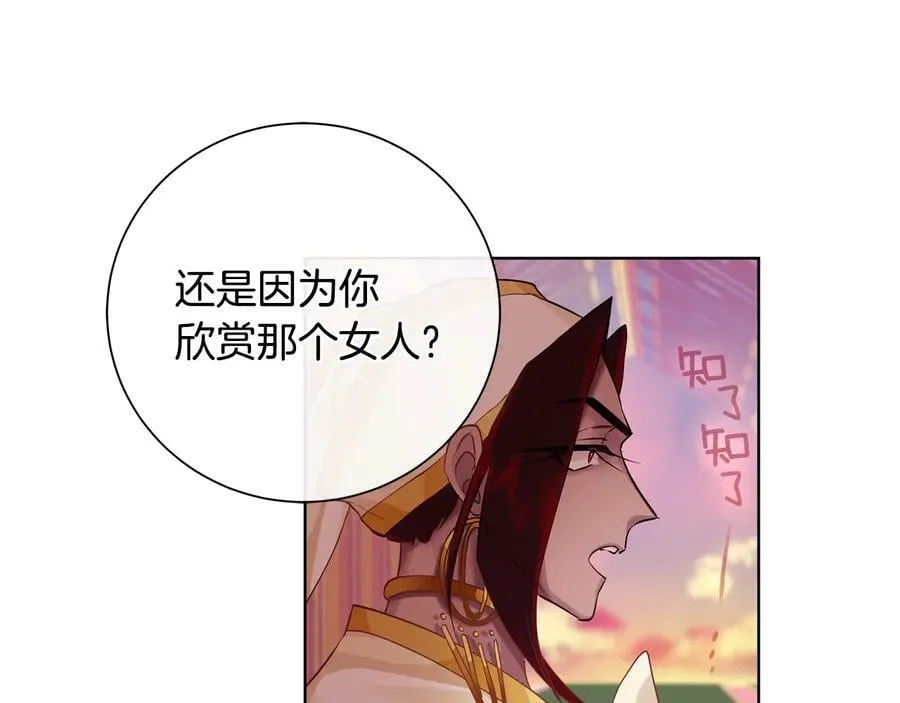第28话 制造继承人 第67页