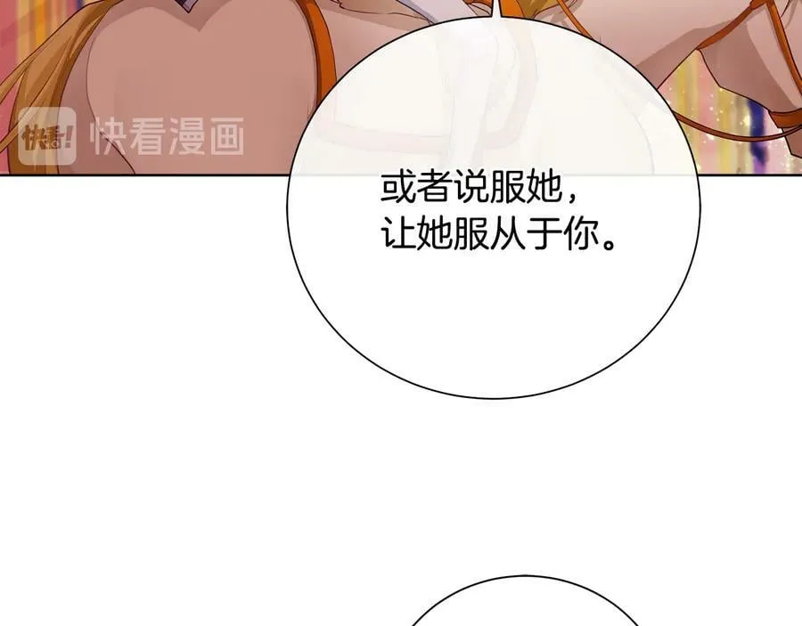 第28话 制造继承人 第70页