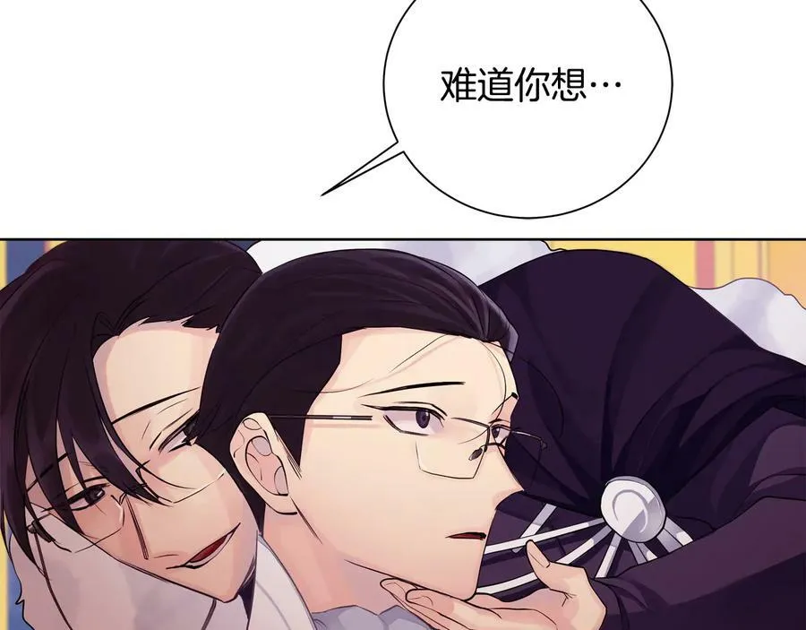 第28话 制造继承人 第71页