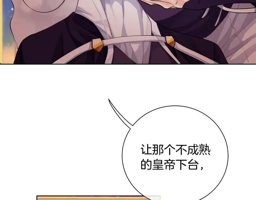 第28话 制造继承人 第72页