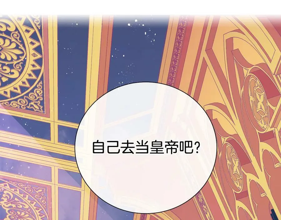 第28话 制造继承人 第75页