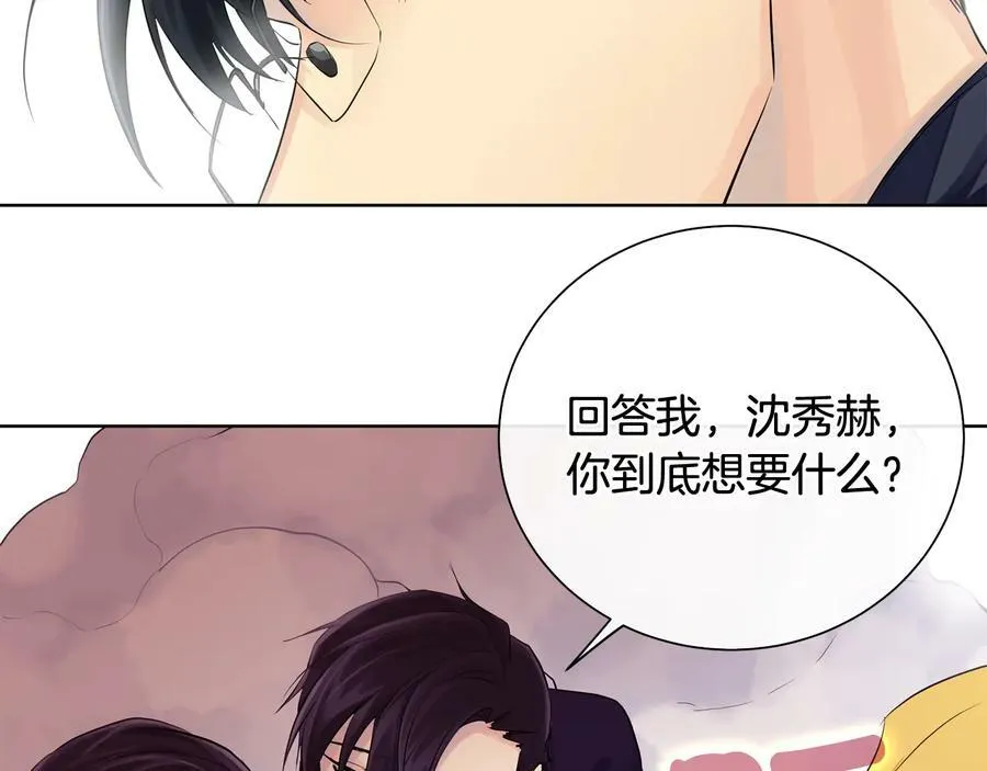 第28话 制造继承人 第80页