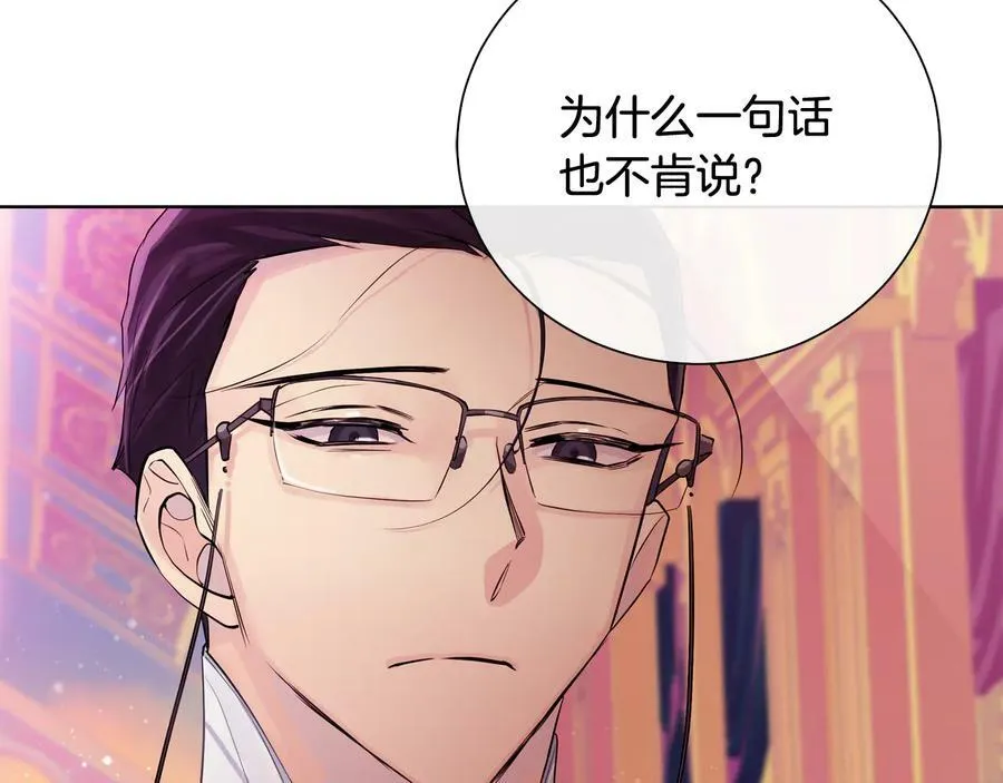 第28话 制造继承人 第84页